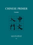 Chinese Primer