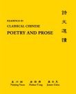 Readings in Classical Chinese Poetry and Prose