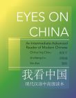 Eyes on China