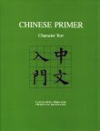 Chinese Primer