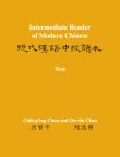 Intermediate Reader of Modern Chinese