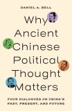 Why Ancient Chinese Political Thought Matters